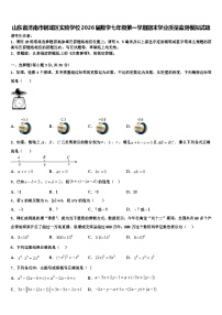 山东省济南市钢城区实验学校2026届数学七年级第一学期期末学业质量监测模拟试题含解析