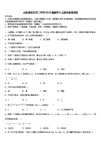 山东省安丘市二中学2026届数学七上期末监测试题含解析