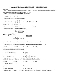山东省德州地区2026届数学七年级第一学期期末调研试题含解析