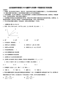 山东省德州市陵城区2026届数学七年级第一学期期末复习检测试题含解析