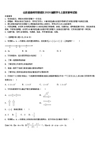 山东省德州市陵城区2026届数学七上期末联考试题含解析