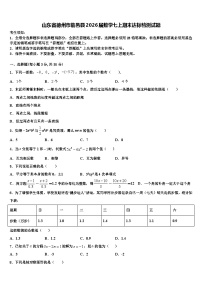山东省德州市临邑县2026届数学七上期末达标检测试题含解析