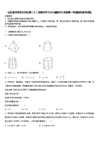 山东省菏泽市牡丹区第二十二初级中学2026届数学七年级第一学期期末联考试题含解析