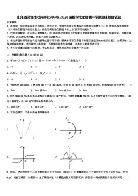山东省菏泽市牡丹区牡丹中学2026届数学七年级第一学期期末调研试题含解析