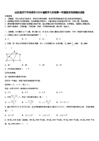 山东省济宁市兖州市2026届数学七年级第一学期期末检测模拟试题含解析