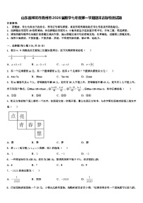 山东省潍坊市青州市2026届数学七年级第一学期期末达标检测试题含解析
