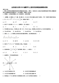 山东省庆云县2026届数学七上期末质量跟踪监视模拟试题含解析