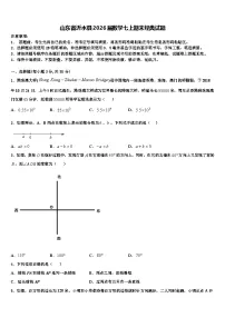 山东省沂水县2026届数学七上期末经典试题含解析