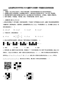 山东省枣庄市市中学区2026届数学七年级第一学期期末达标检测试题含解析
