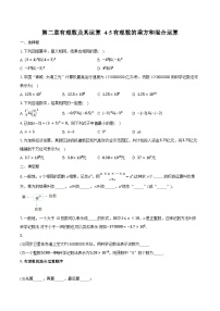 数学七年级上册（2024）有理数的混合运算同步练习题