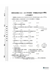 甘肃省陇南市武都区2024-2025学年七年级上学期1月期末考试数学试题