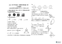 甘肃省庆阳市北京师范大学庆阳实验学校2024-2025学年上学期九年级数学期末试卷