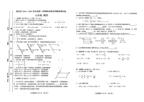 甘肃省天水市麦积区2024-2025学年七年级上学期1月期末数学试题