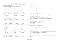 甘肃省武威市凉州区西营中心校联片教研2024-2025学年八年级上学期1月期末数学试题