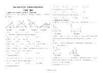 甘肃省武威市凉州区武威十七中联片教研2024-2025学年八年级上学期1月期末数学试题