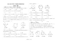 甘肃省武威市凉州区武威十七中联片教研2024-2025学年九年级上学期1月期末数学试题