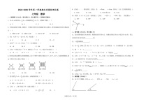 甘肃省武威市凉州区武威十七中联片教研2024-2025学年七年级上学期1月期末数学试题