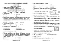广东省惠州市博罗县2024-2025学年七年级上学期期末数学试题