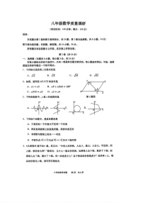 广东省青岛市市北区2024-2025学年八年级上学期期末考试数学试卷