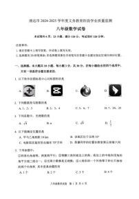 广东省清远市英德市2024-2025学年八年级上学期1月期末数学试题