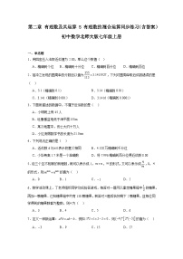 初中数学北师大版（2024）七年级上册（2024）有理数的混合运算综合训练题