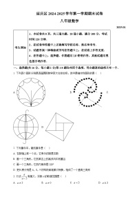 北京市延庆区八年级上学期期末考试数学试卷（原卷版）-A4