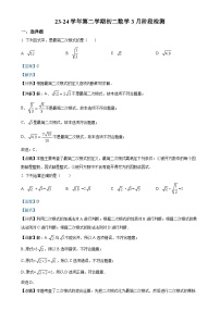 北京市第八中学八年级下学期月考数学试题（解析版）-A4