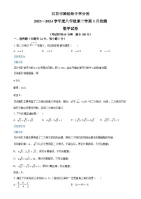 北京市陈经纶中学分校八年级下学期月考数学试题（解析版）-A4