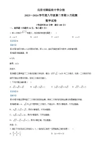 北京市陈经纶中学分校八年级下学期月考数学试题（解析版）-A4