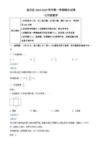 北京市延庆区七年级上学期期末考试数学试卷（解析版）-A4