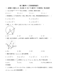 北京市第五十七中学九年级上学期月考数学试题（原卷版）-A4