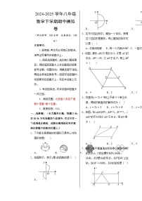 八年级数学期中模拟卷【测试范围：八年级下册第十四章-第十五章】（北京版）（考试版A3）-A4