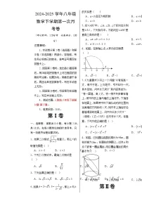 八年级数学月考卷(考试版A3)【测试范围:人教版八下第16章-第17章】(北京专用)-A4