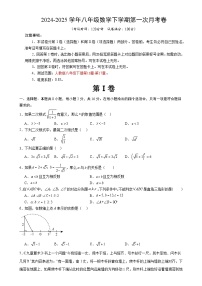 八年级数学月考卷（考试版）【测试范围：人教版八下第16章-第17章】（北京专用）-A4