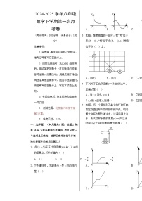 八年级数学月考卷【测试范围：北京版八年级下册第14章】（北京版）（考试版A3）-A4