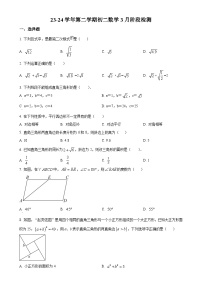 北京市第八中学八年级下学期月考数学试题（原卷版）-A4