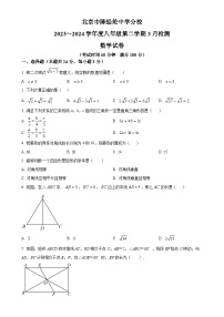 北京市陈经纶中学分校八年级下学期月考数学试题（原卷版）-A4