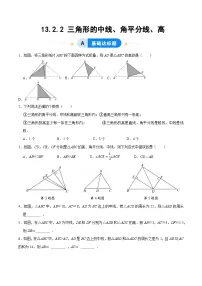 初中数学人教版（2024）八年级上册（2024）13.2.2 三角形的中线、角平分线、高综合训练题