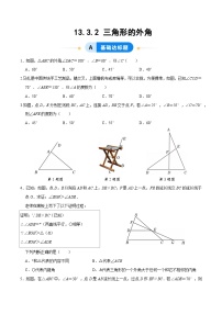 数学八年级上册（2024）13.3.2 三角形的外角达标测试
