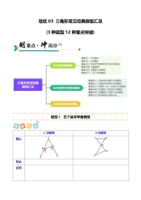 人教版（2024）八年级上册（2024）13.3.2 三角形的外角达标测试