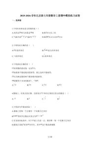 2025~2026学年北京版七年级数学上册期中模拟练习试卷（含解析）