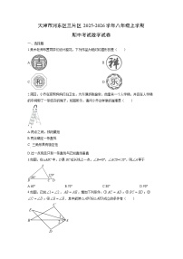天津市河东区三片区2025-2026学年八年级上学期期中考试数学试卷（学生版）