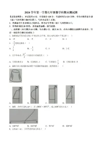 2024-2025学年七年级上学期番禺区数学期末试题（学生版）