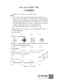 广东省韶关市2024-—2025学年八年级上学期1月期末数学试题