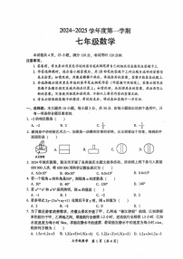 广东省韶关市2024-2025学年七年级上学期期末考试数学试题