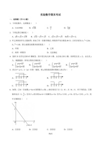 广东省深圳实验学校初中部2024-2025学年上学期八年级期末数学试卷
