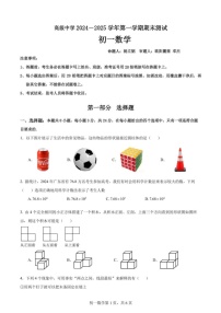 广东省深圳市高级中学2024-2025学年七年级上学期期末考试数学试题