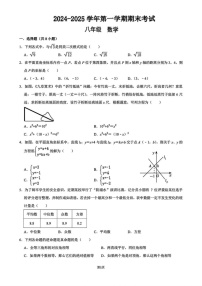 广东省深圳中学2024-—2025学年上学期期末考试八年级数学试卷