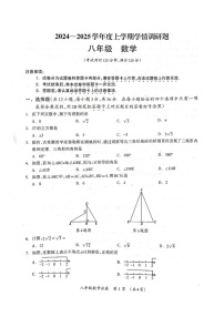 广西桂林市2024—2025学年上学期八年级数学期末考试卷