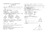 甘肃省武威市古浪四中2023—2024学年人教版数学七年级下期中教学质量检测试卷无答案